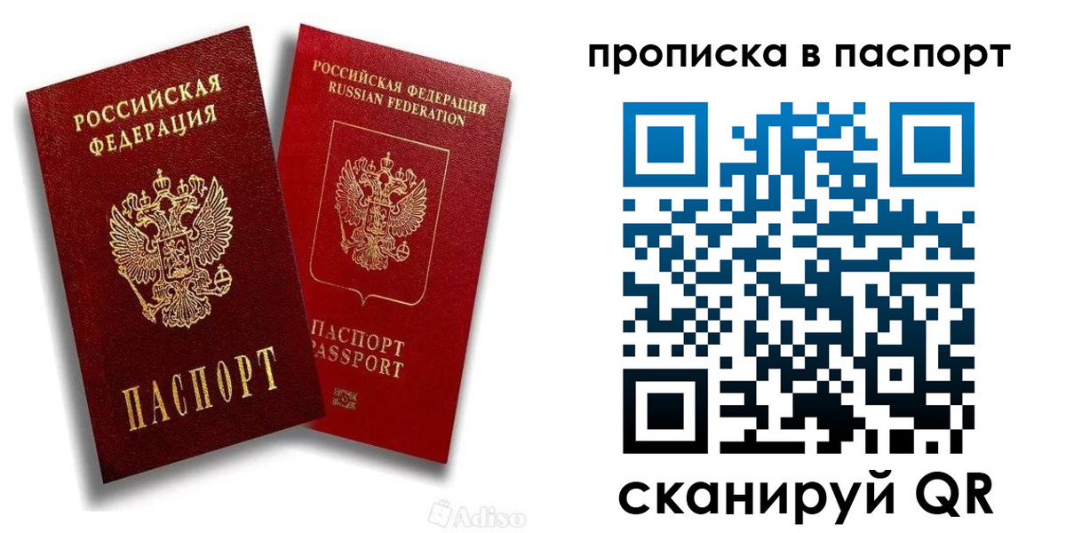 прописка паспорт в Сухом Логе