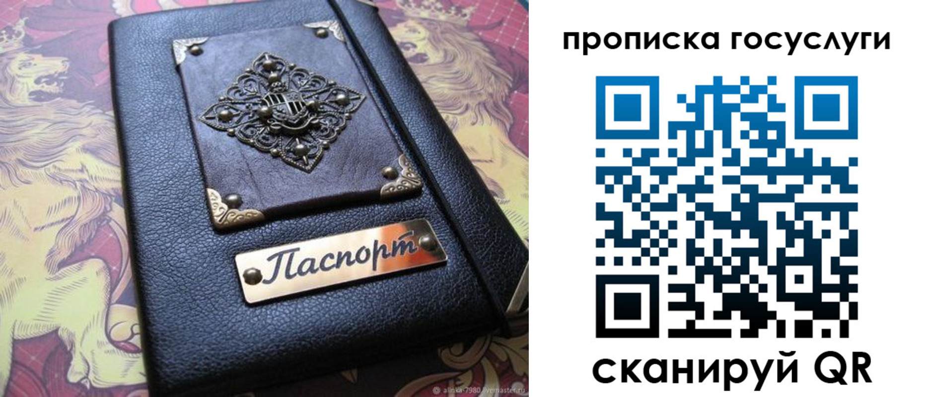 временная регистрация законно в Сухом Логе
