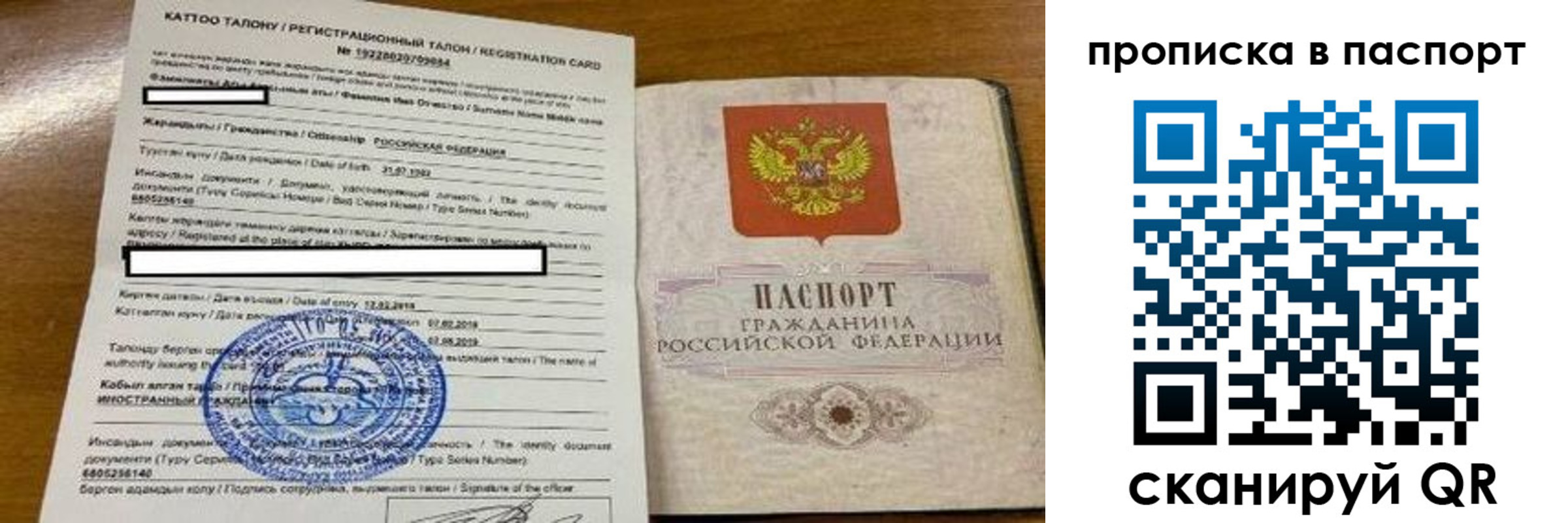 прописка штамп в Сухом Логе