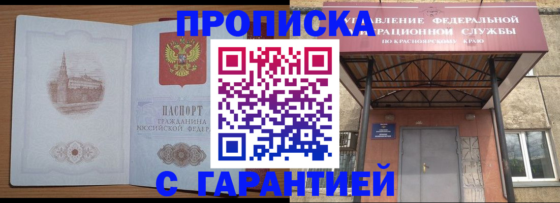 временная регистрация недорого в Сухом Логе