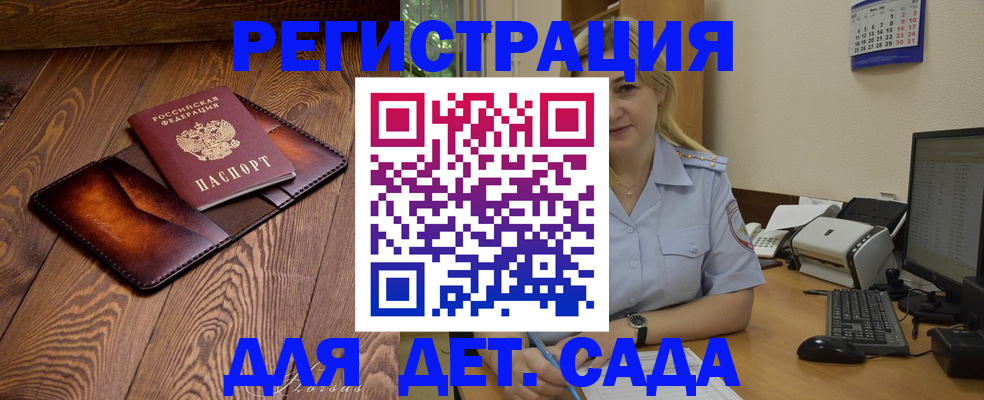 прописка законно в Сухом Логе