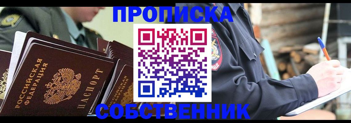 миграционный учет в Сухом Логе