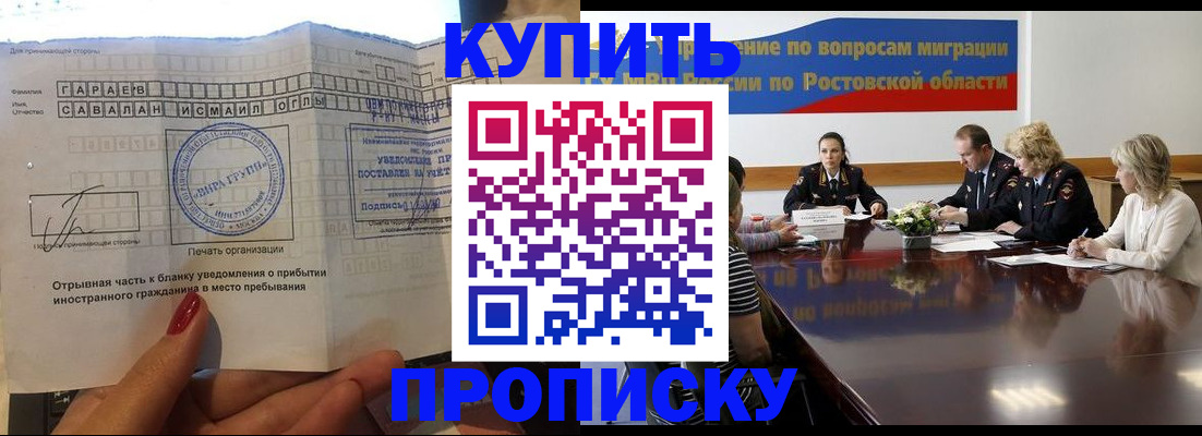 прописка законно в Сухом Логе