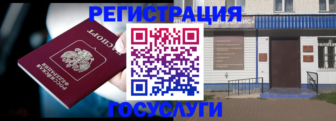 прописка штамп в Сухом Логе