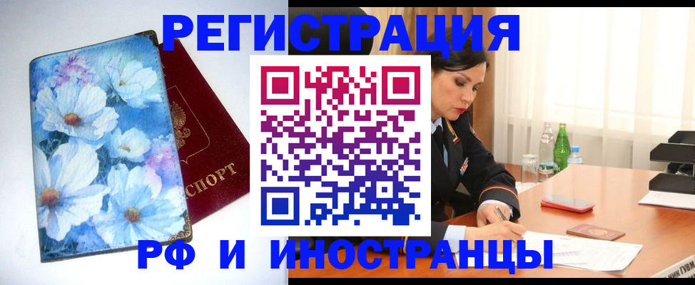 миграционный учет в Сухом Логе