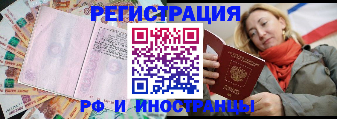 временная регистрация недорого в Сухом Логе