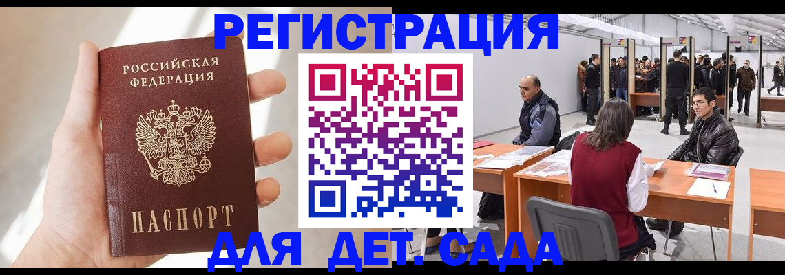 миграционный учет в Сухом Логе