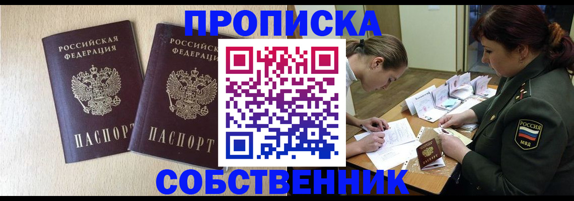 прописка регистрация в Сухом Логе