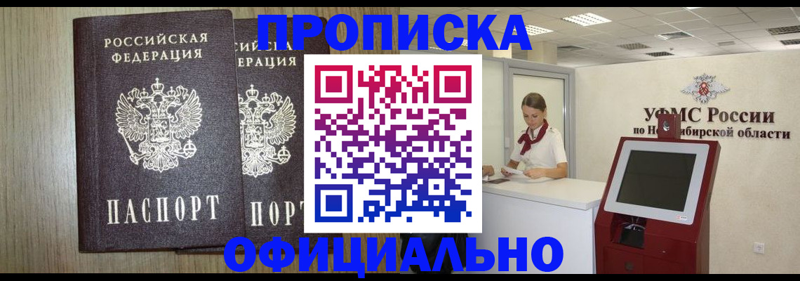 прописка для кредита в Сухом Логе